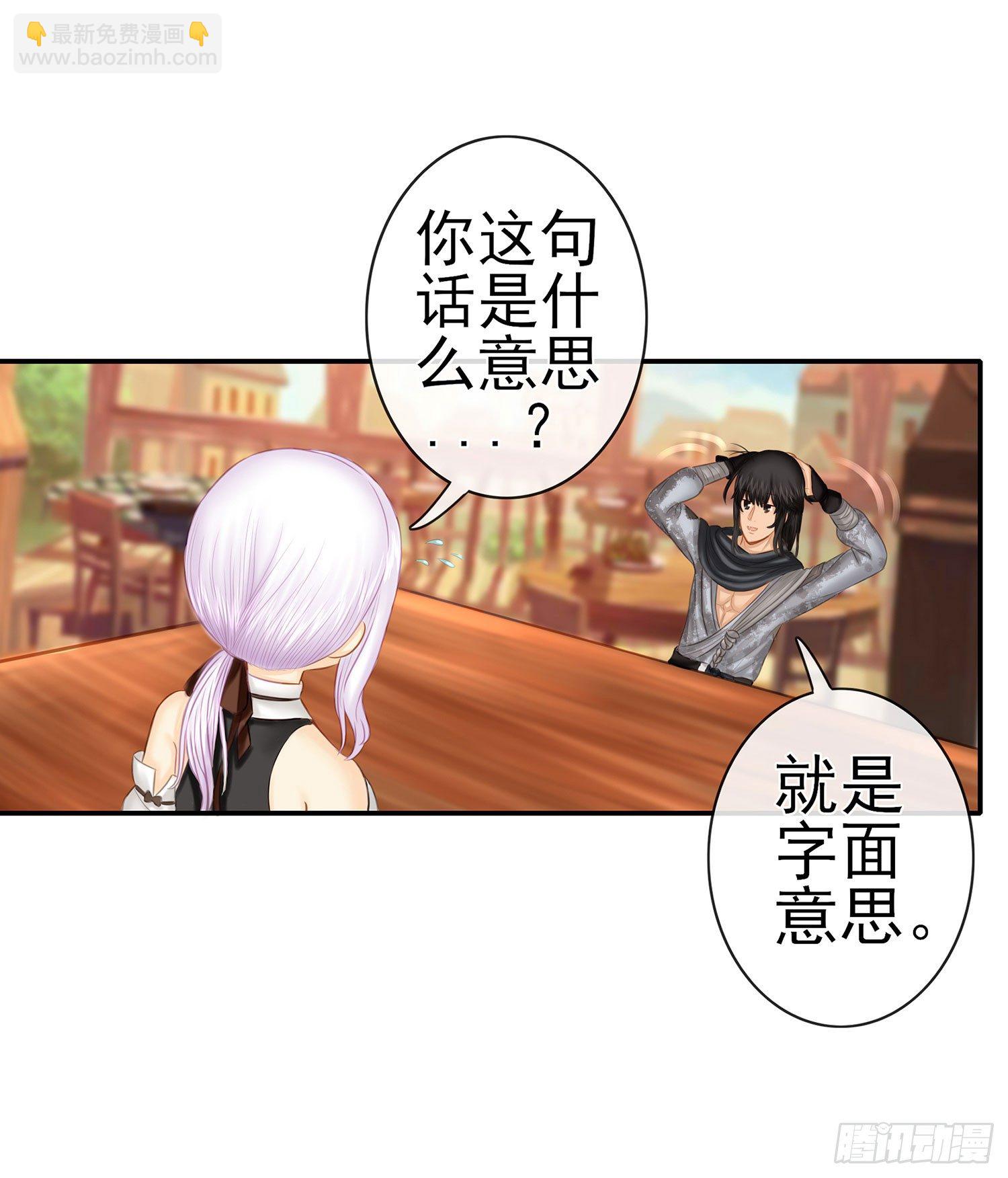 决定性的证据(1/2)-第16话