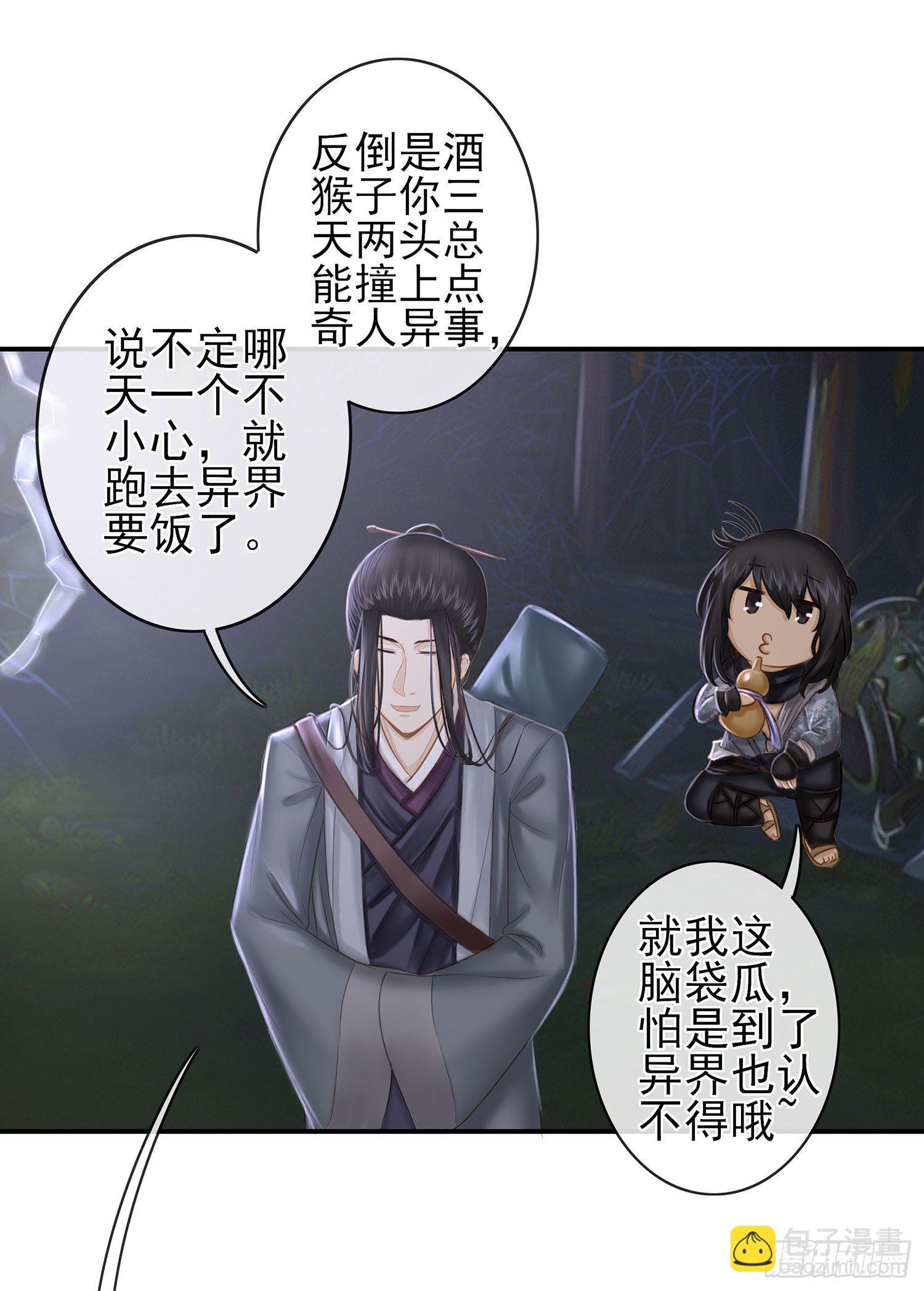 决定性的证据(1/2)-第16话