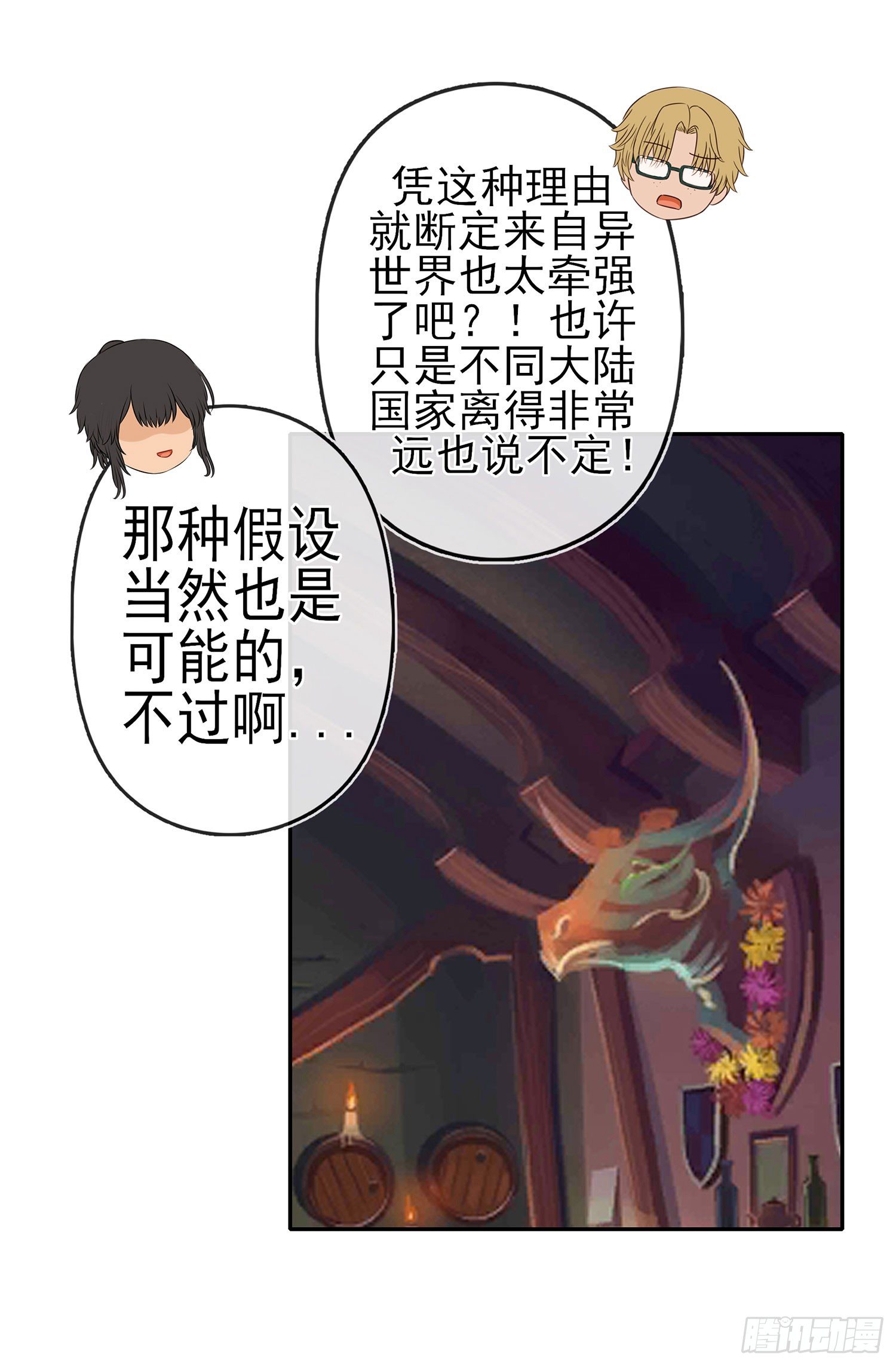 决定性的证据(1/2)-第16话