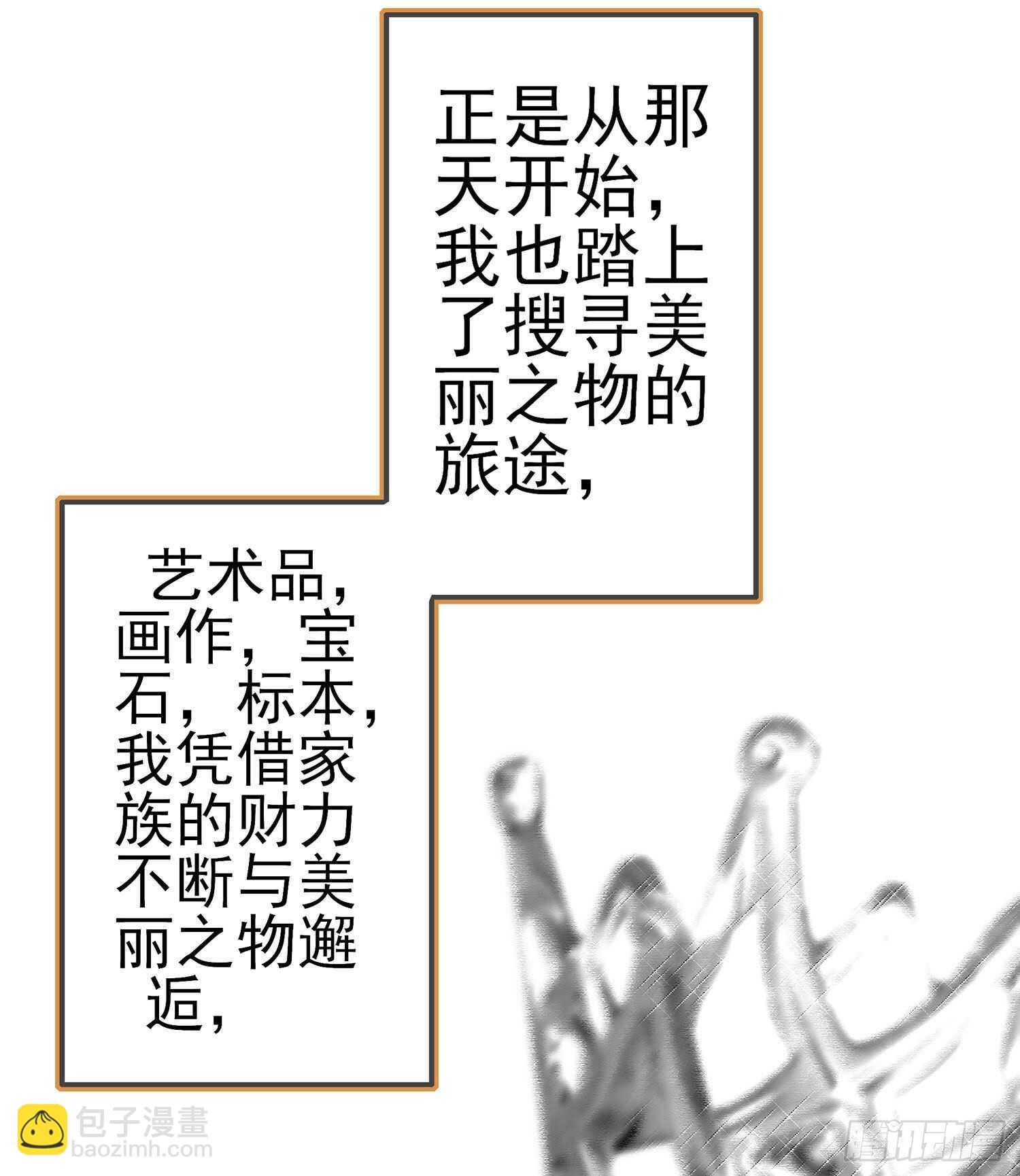 好美（上）(1/2)-第152话