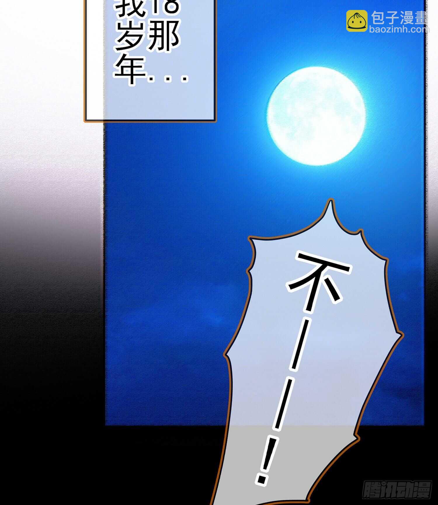 好美（上）(1/2)-第152话