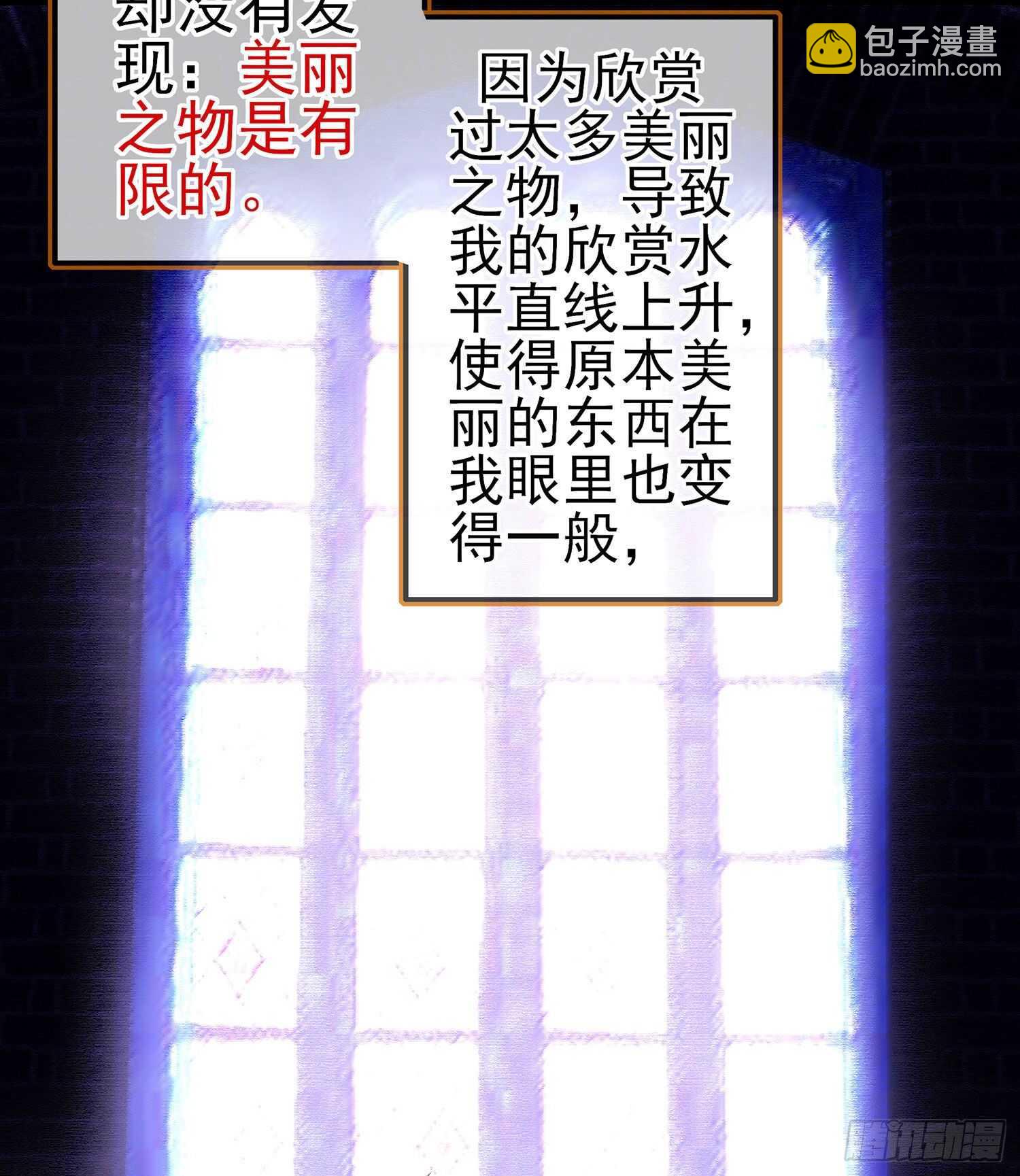 好美（上）(1/2)-第152话