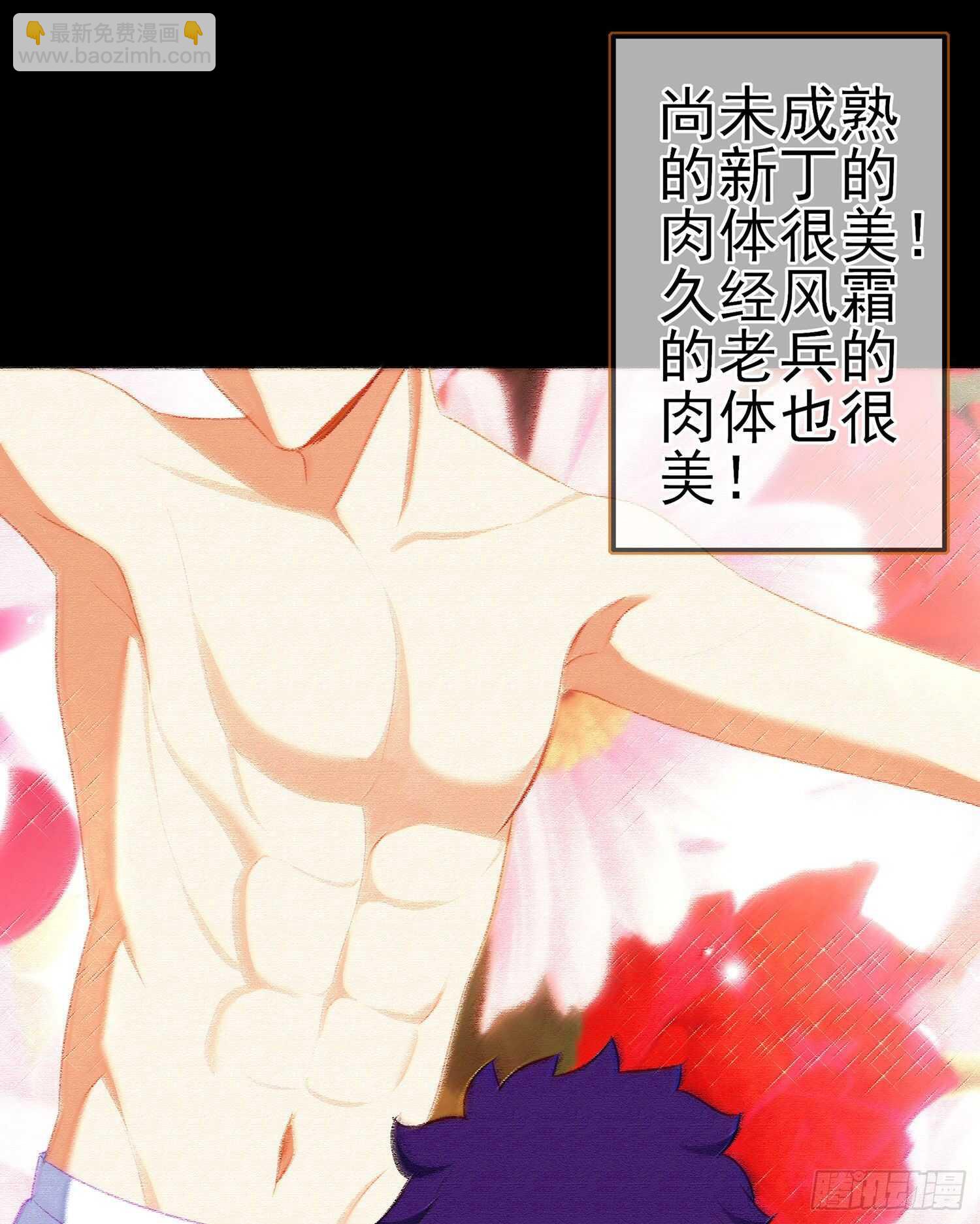 好美（上）(1/2)-第152话