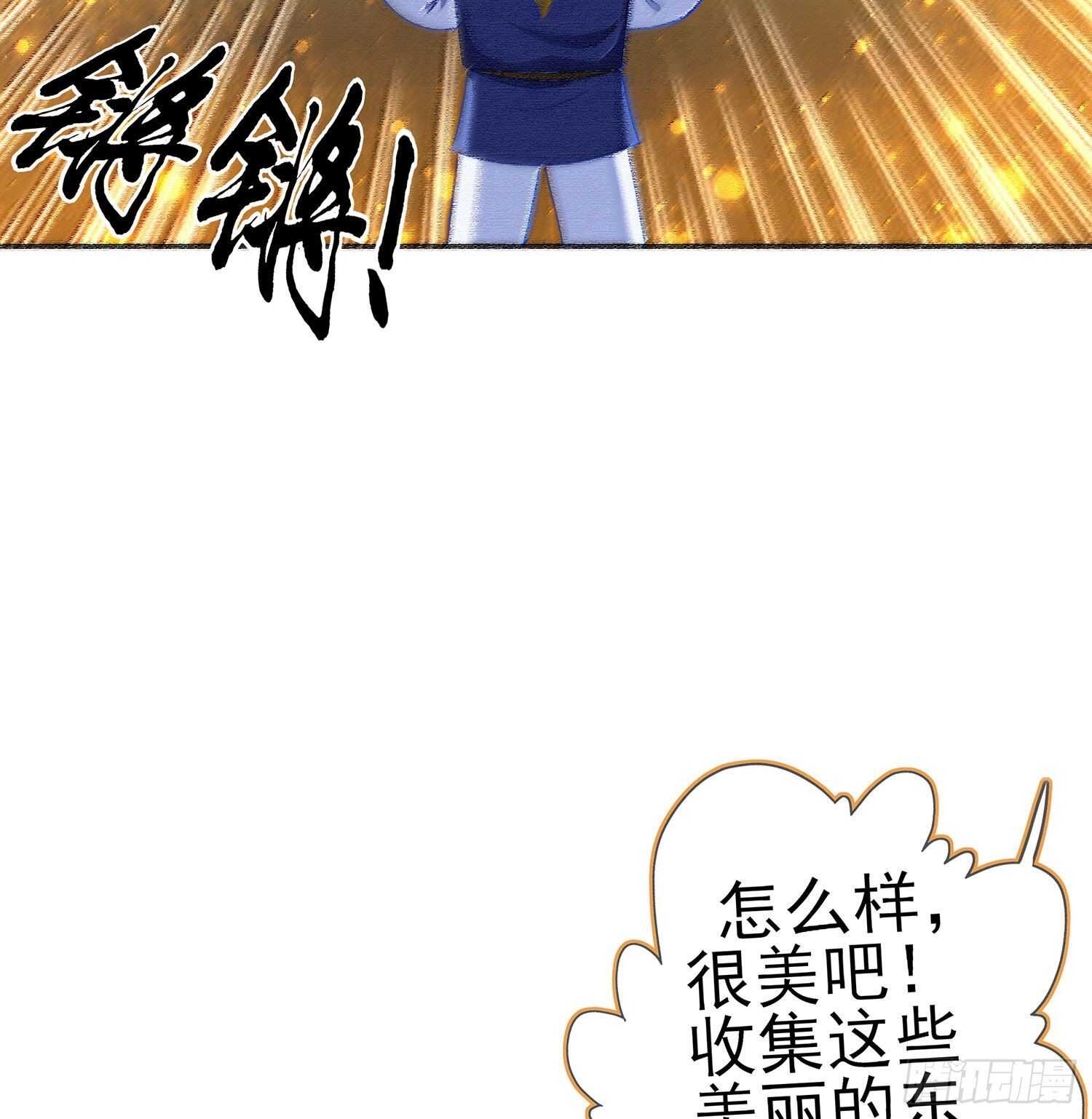 好美（上）(1/2)-第152话