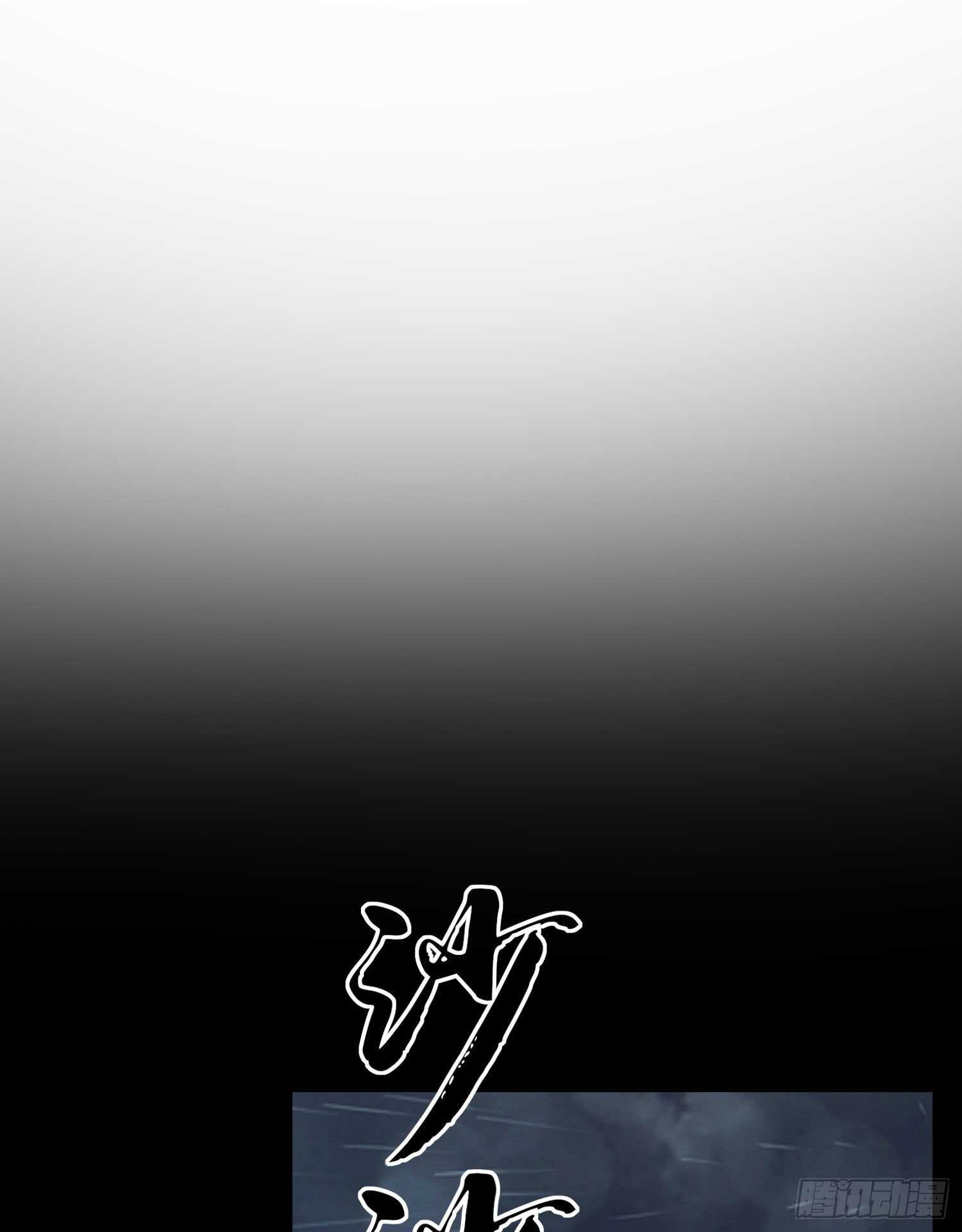 异客对决（上）(1/2)-第156话