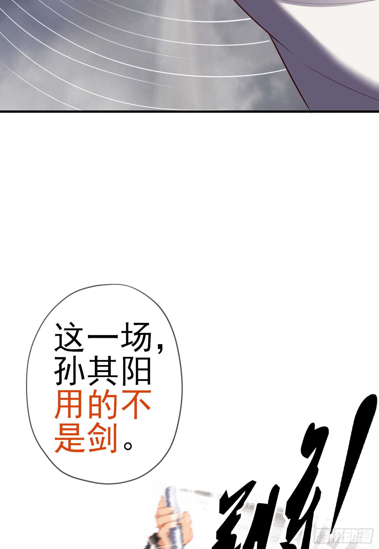 异客对决（上）(1/2)-第156话