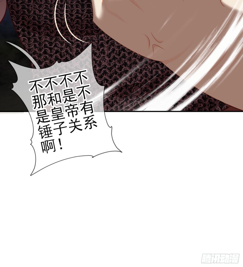 心像（上）(1/2)-第158话