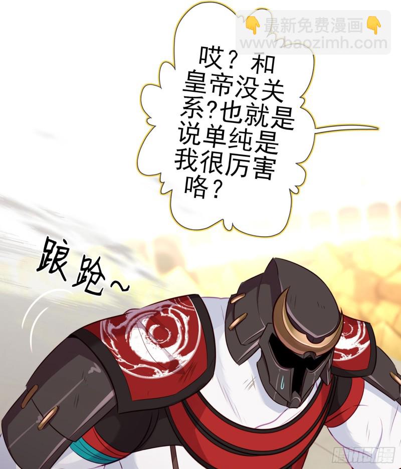 心像（上）(1/2)-第158话