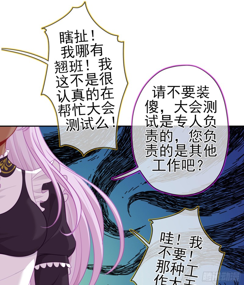 心像（上）(1/2)-第158话