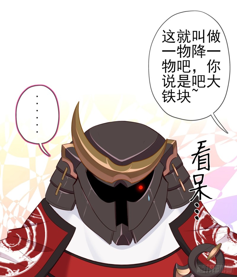 心像（上）(1/2)-第158话