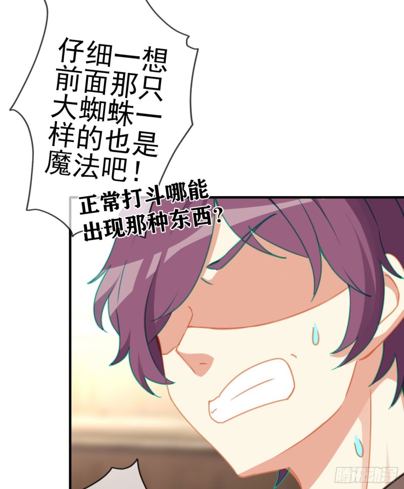 心像（上）(1/2)-第158话