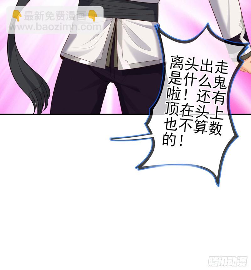 滚出去（上）(1/2)-第160话