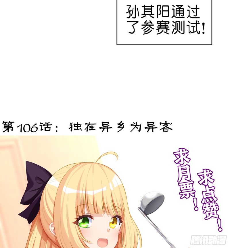 滚出去（上）(1/2)-第160话