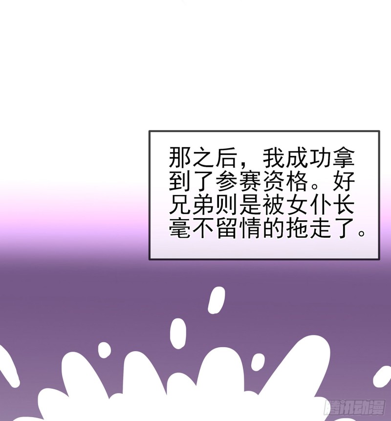 滚出去（上）(1/2)-第160话