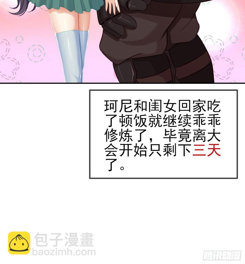 滚出去（上）(1/2)-第160话