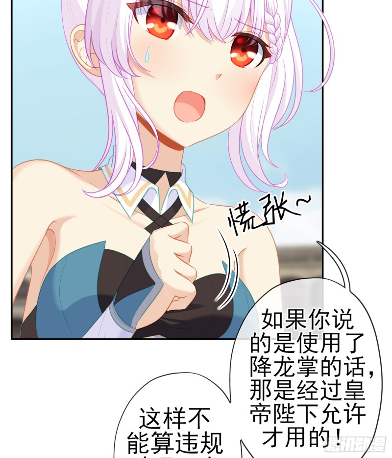 滚出去（上）(1/2)-第160话