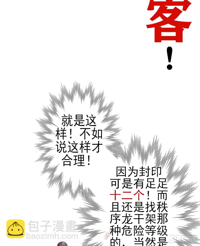 夜之剑圣（上）(1/2)-第162话