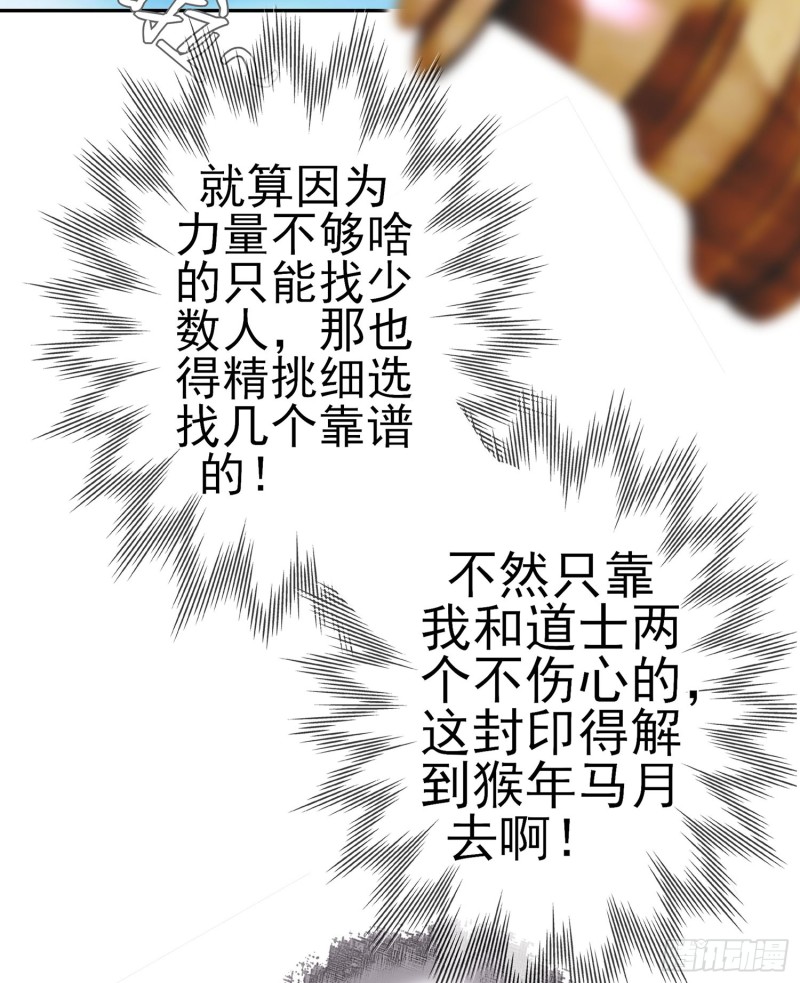 夜之剑圣（上）(1/2)-第162话