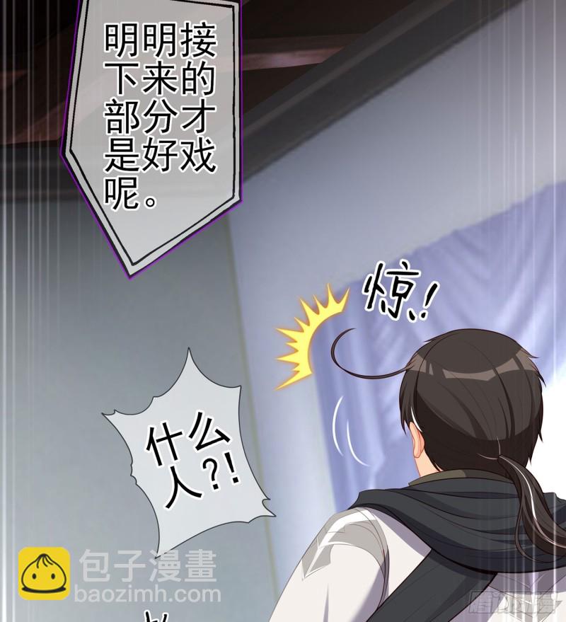 夜之剑圣（上）(1/2)-第162话