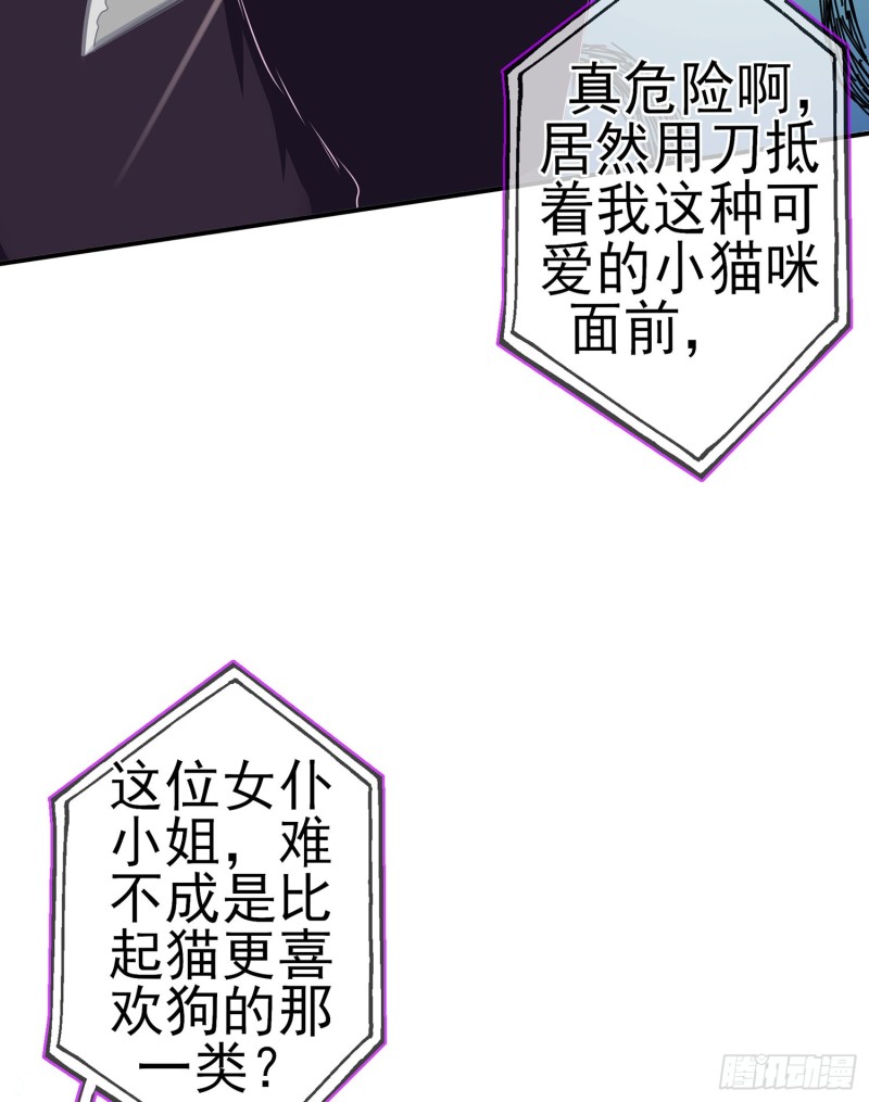 夜之剑圣（上）(1/2)-第162话