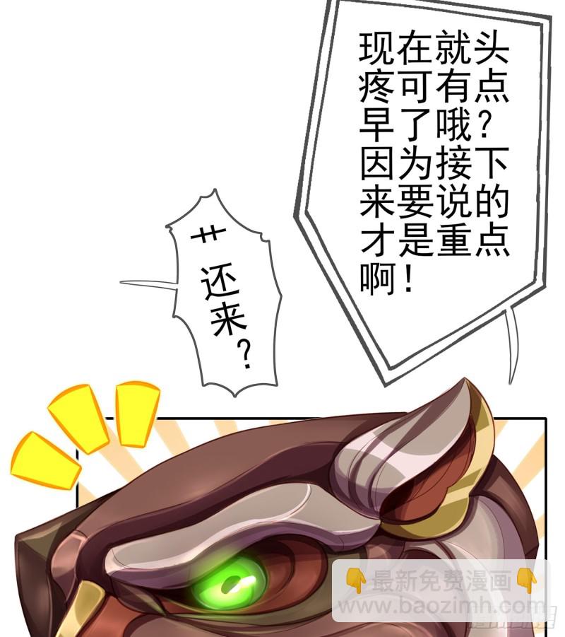 夜之剑圣（上）(1/2)-第162话