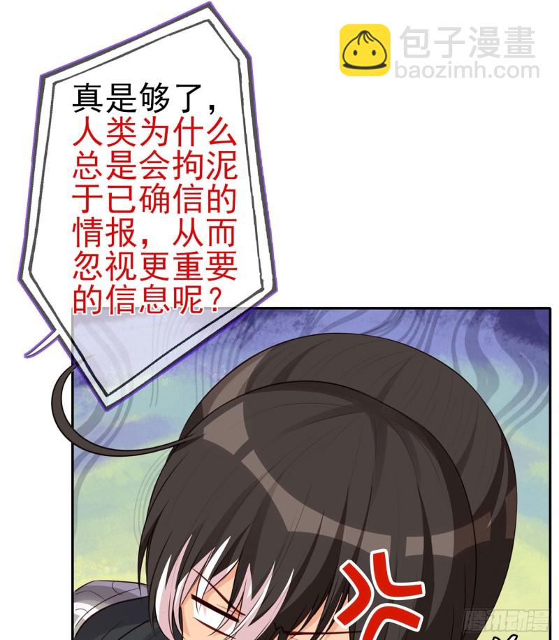 嫌疑人（上）(1/2)-第164话