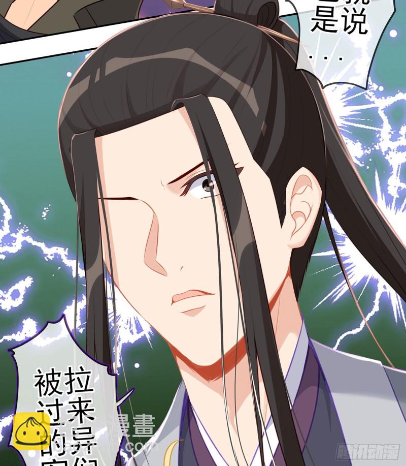 嫌疑人（上）(1/2)-第164话