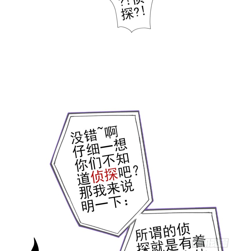 嫌疑人（上）(1/2)-第164话