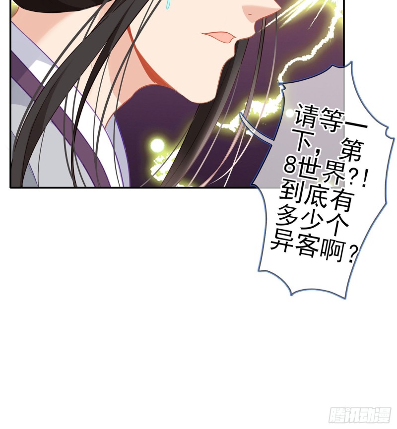 嫌疑人（上）(1/2)-第164话