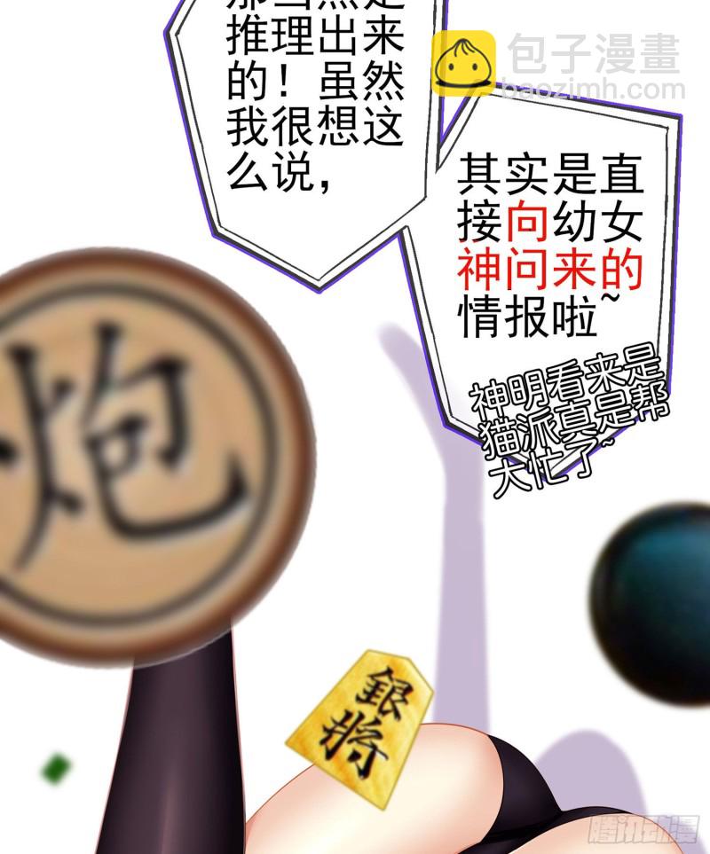 嫌疑人（上）(1/2)-第164话