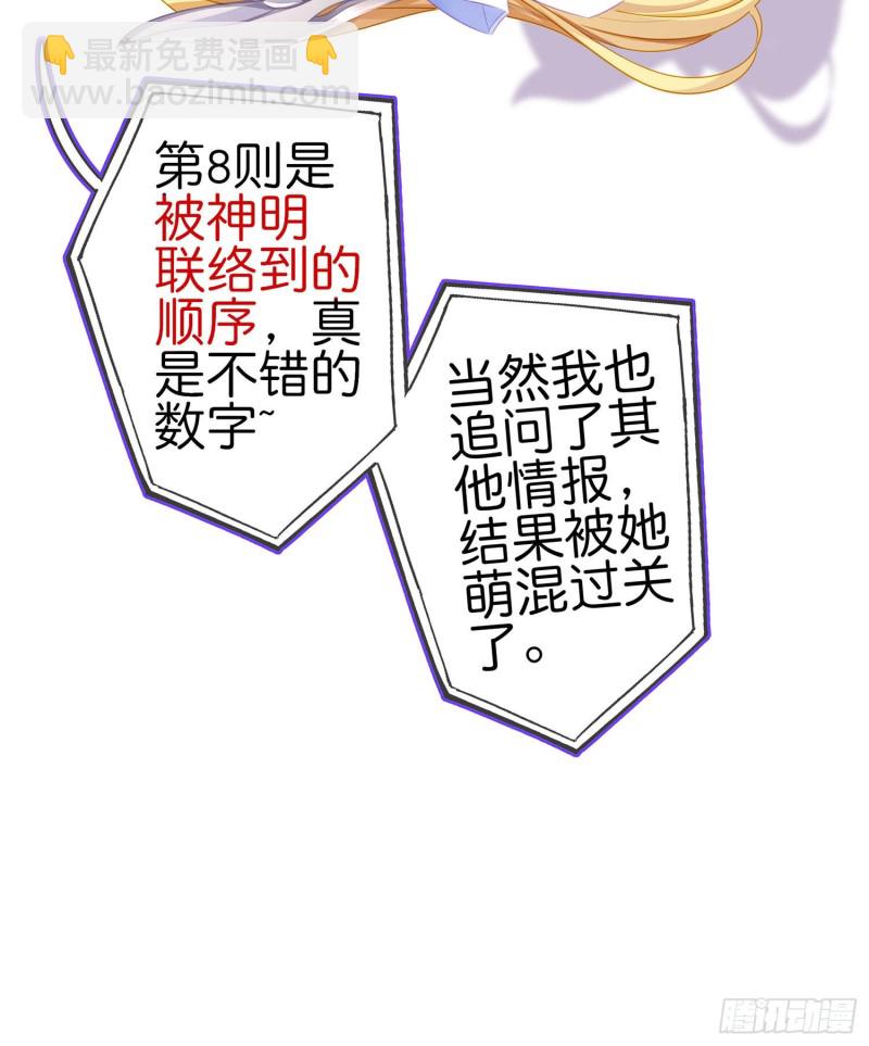 嫌疑人（上）(1/2)-第164话