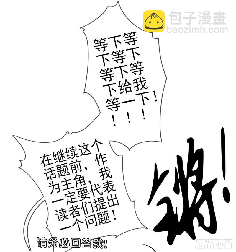 嫌疑人（上）(1/2)-第164话