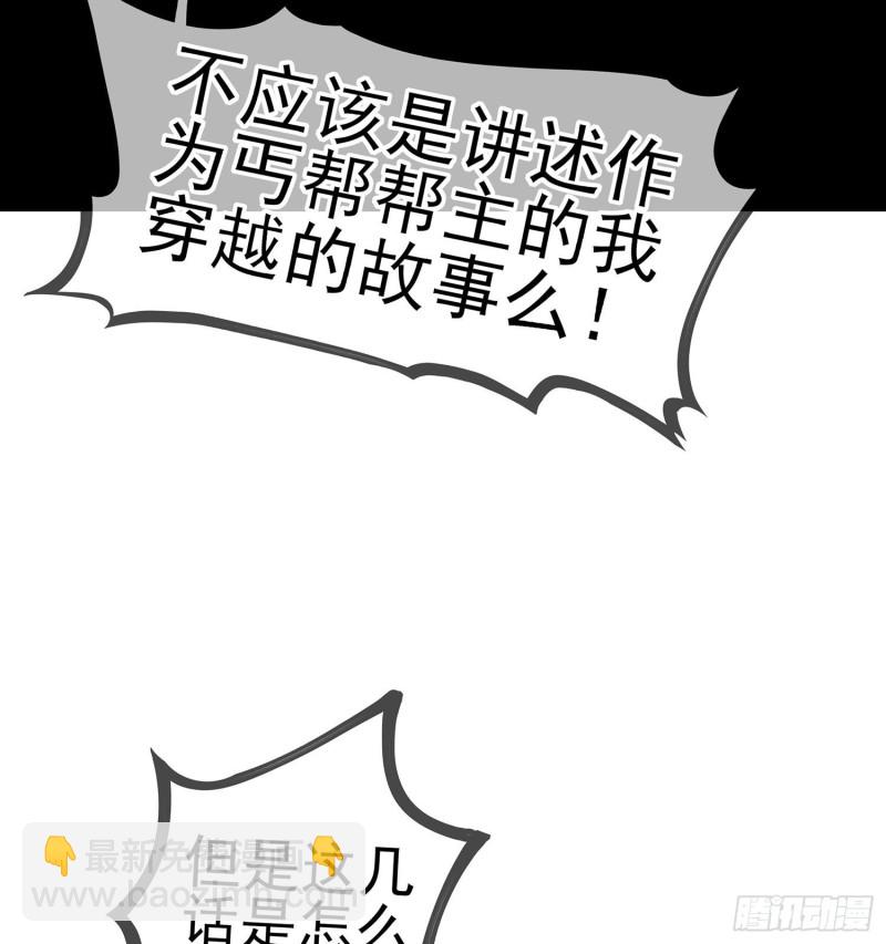 嫌疑人（上）(1/2)-第164话