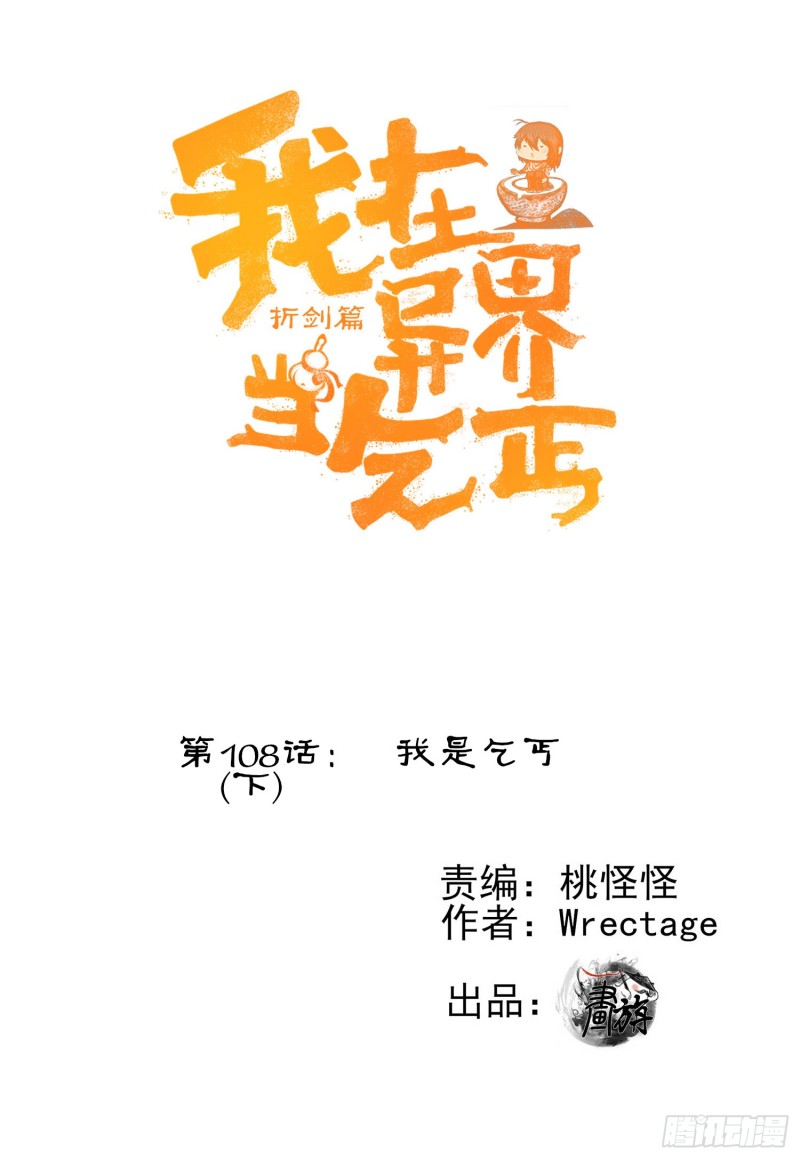 感兴趣么（下）(1/2)-第168话