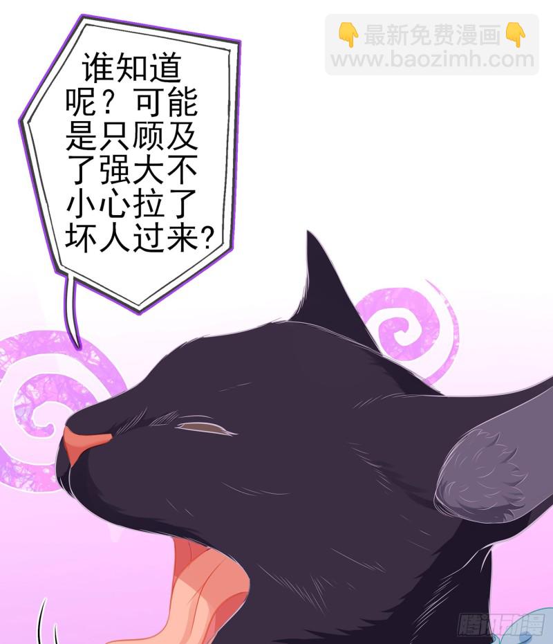 感兴趣么（下）(1/2)-第168话