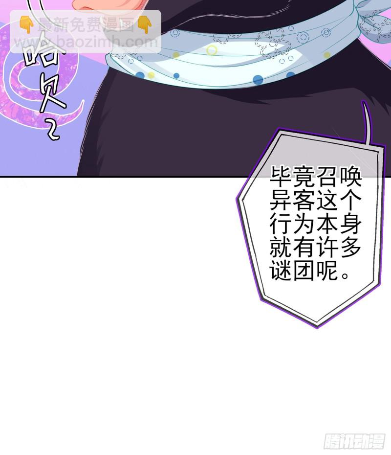 感兴趣么（下）(1/2)-第168话