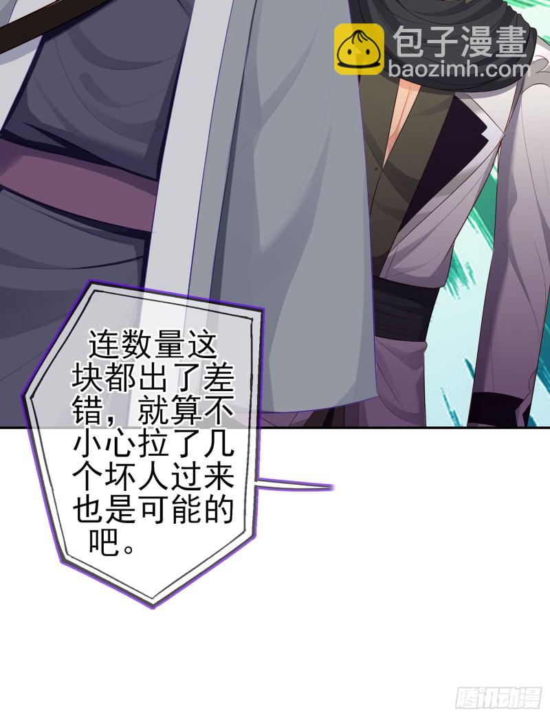 感兴趣么（下）(1/2)-第168话