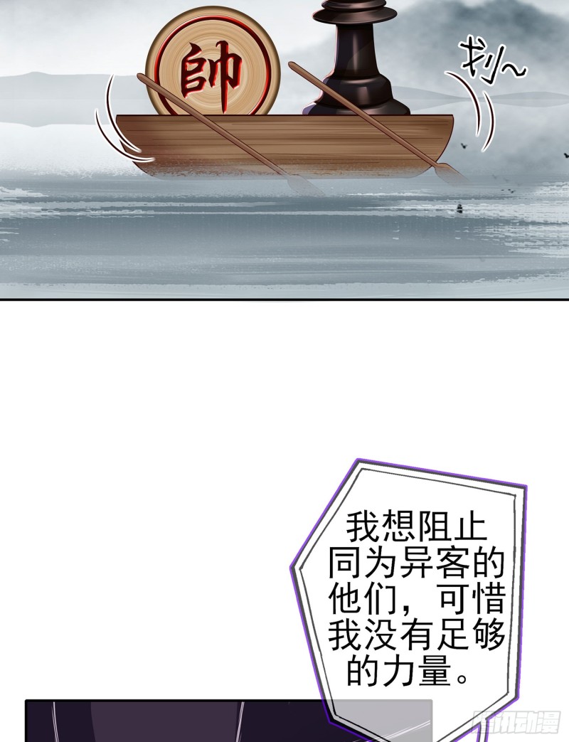 感兴趣么（下）(1/2)-第168话