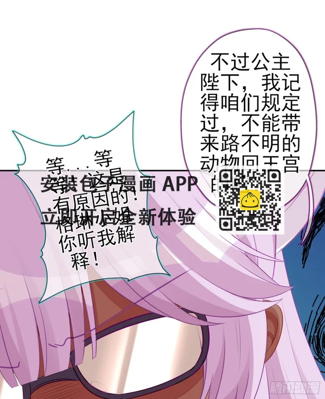 感兴趣么（下）(1/2)-第168话