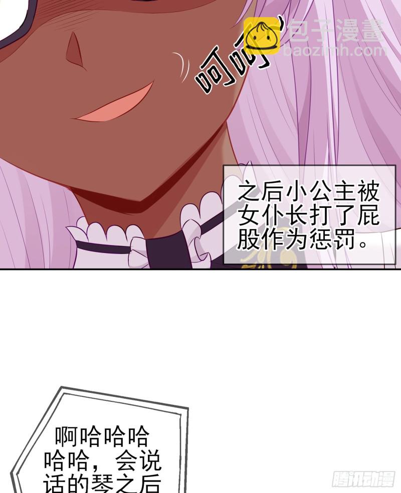 感兴趣么（下）(1/2)-第168话