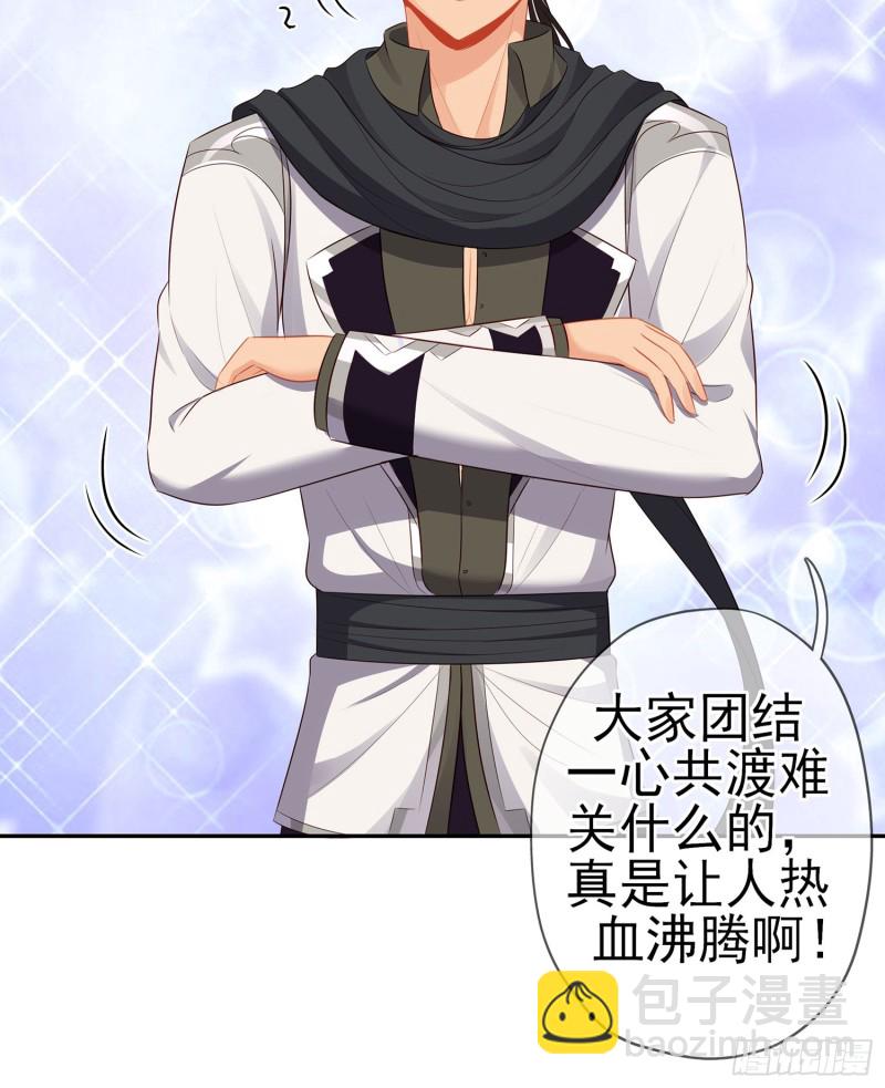 感兴趣么（下）(1/2)-第168话