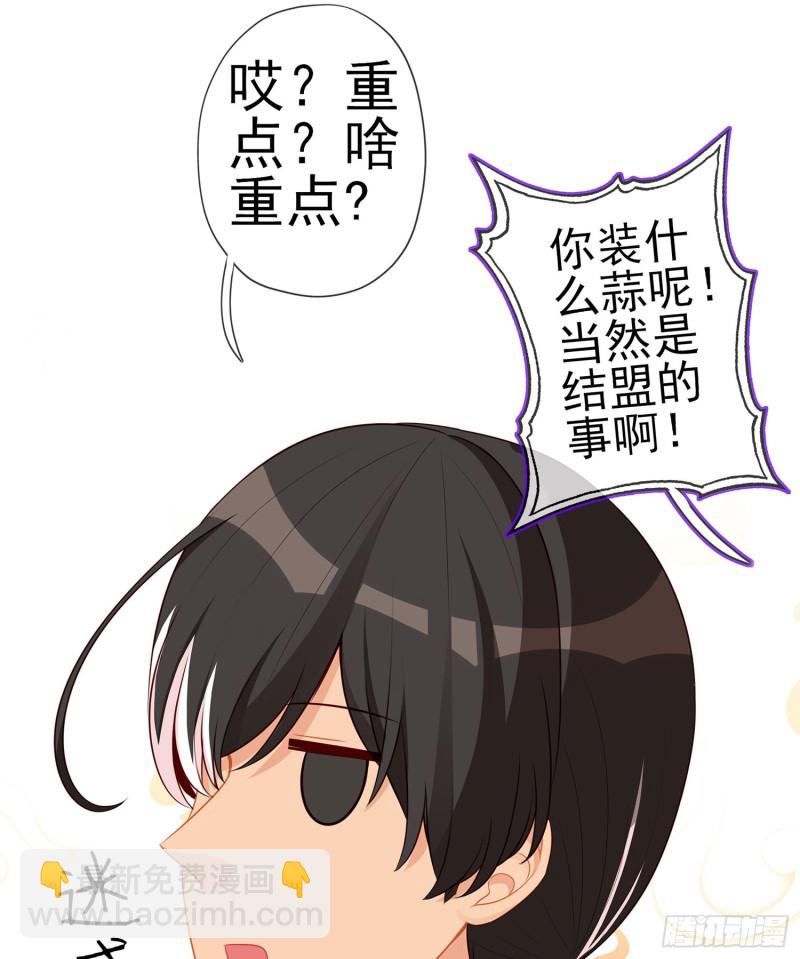 感兴趣么（下）(1/2)-第168话