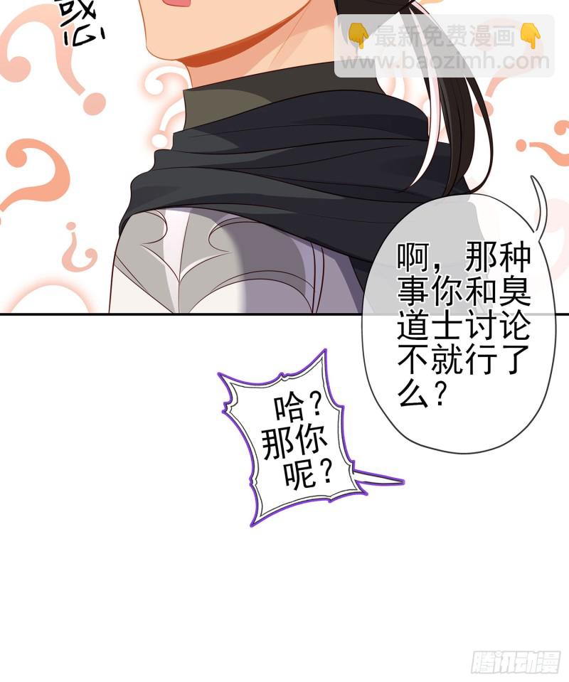 感兴趣么（下）(1/2)-第168话