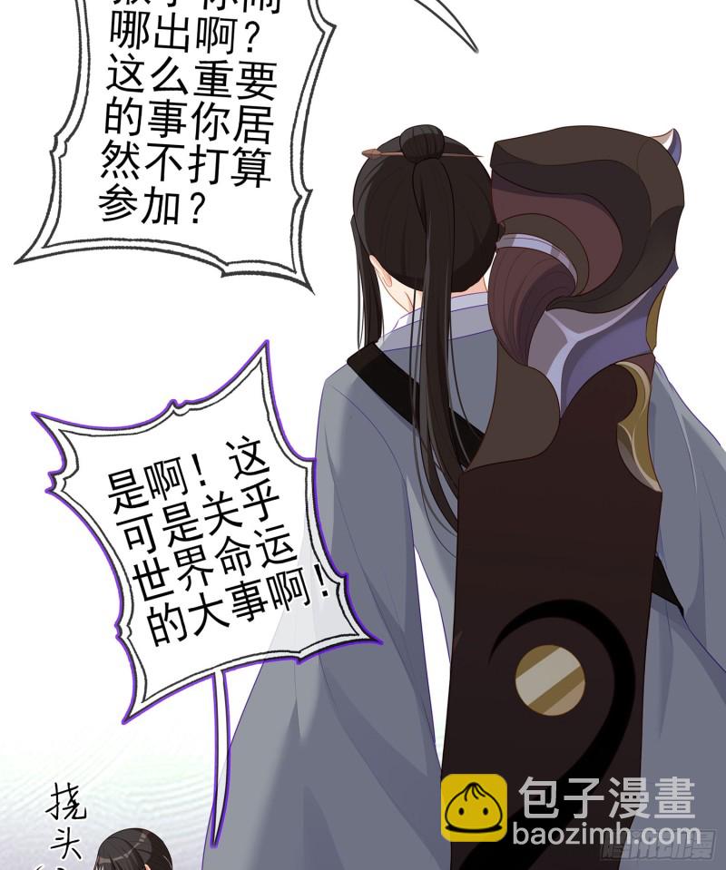 感兴趣么（下）(1/2)-第168话