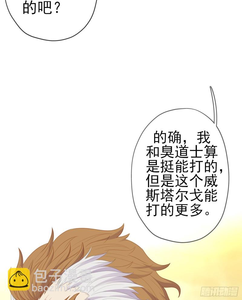 感兴趣么（下）(1/2)-第168话