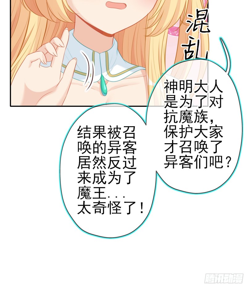 感兴趣么（下）(1/2)-第168话