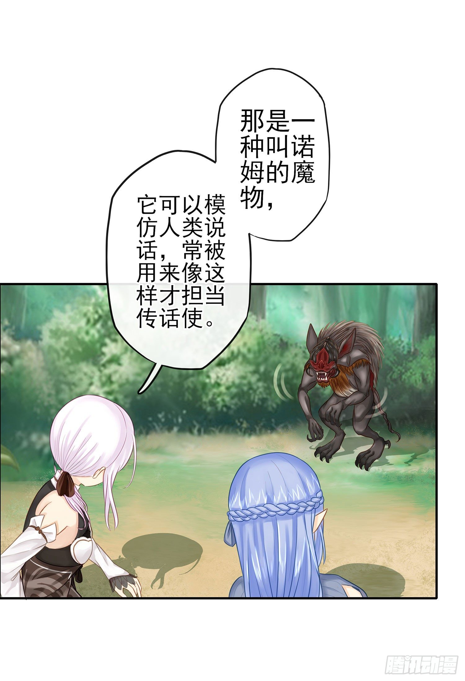 吹笛人(1/2)-第18话