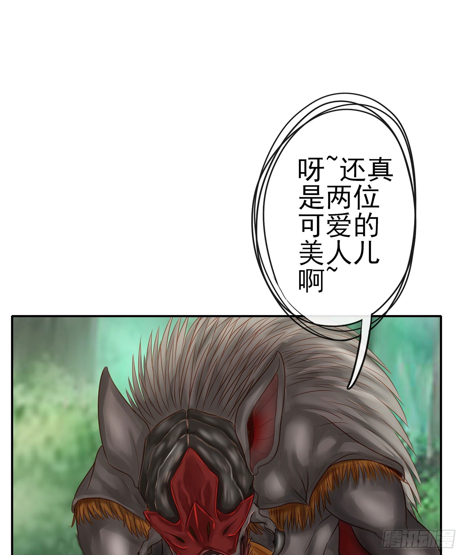 吹笛人(1/2)-第18话