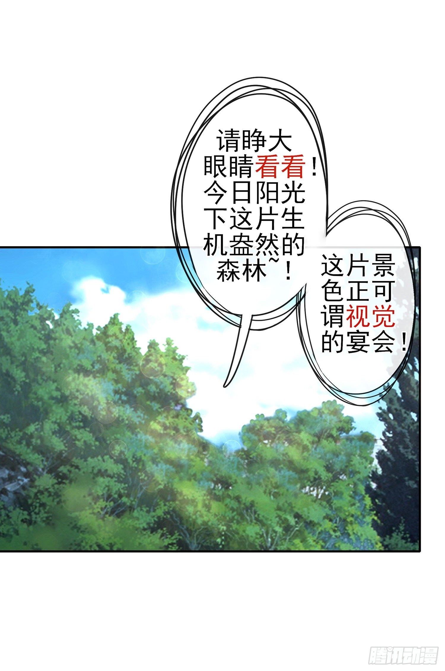 吹笛人(1/2)-第18话