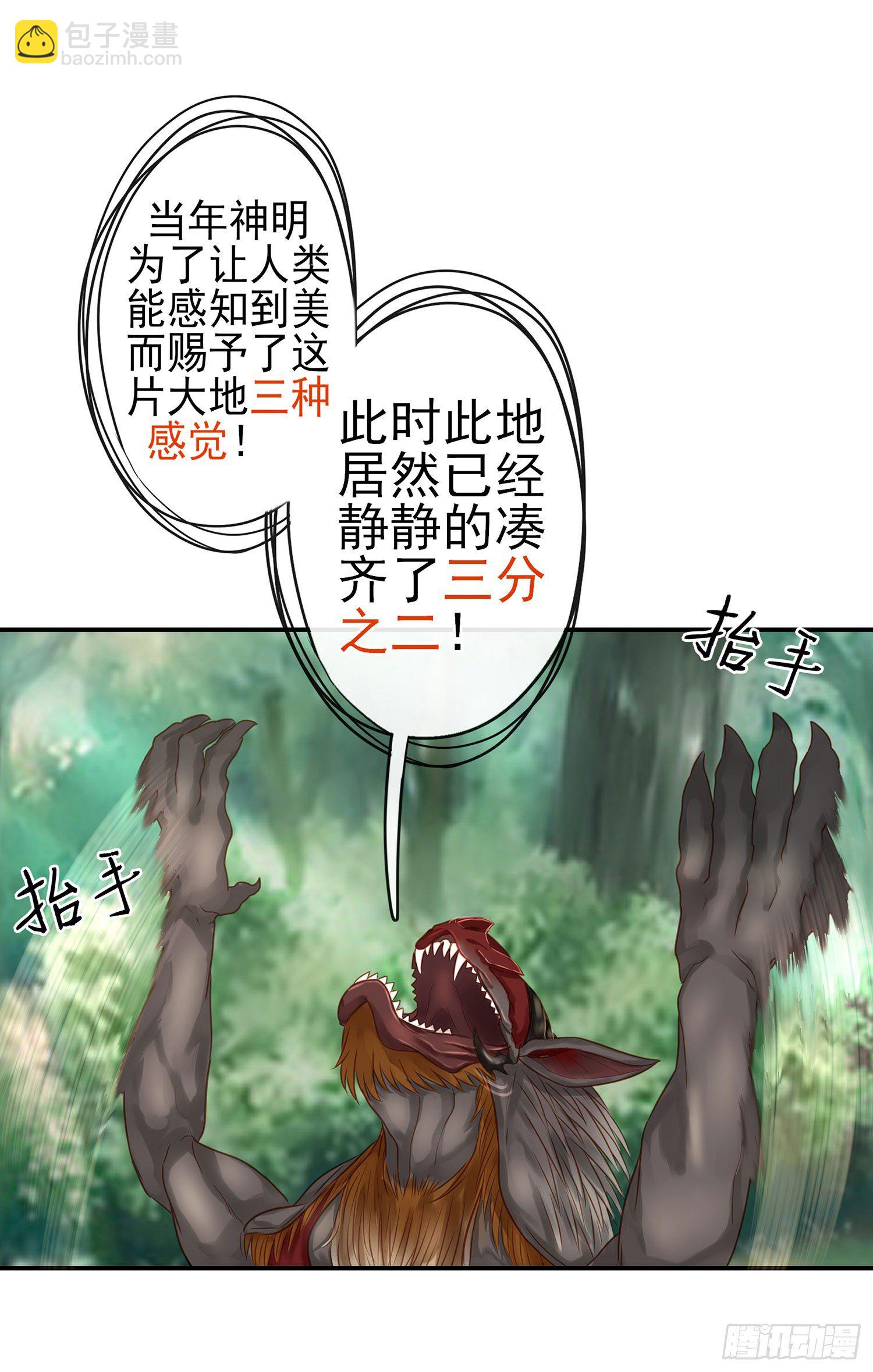 吹笛人(1/2)-第18话